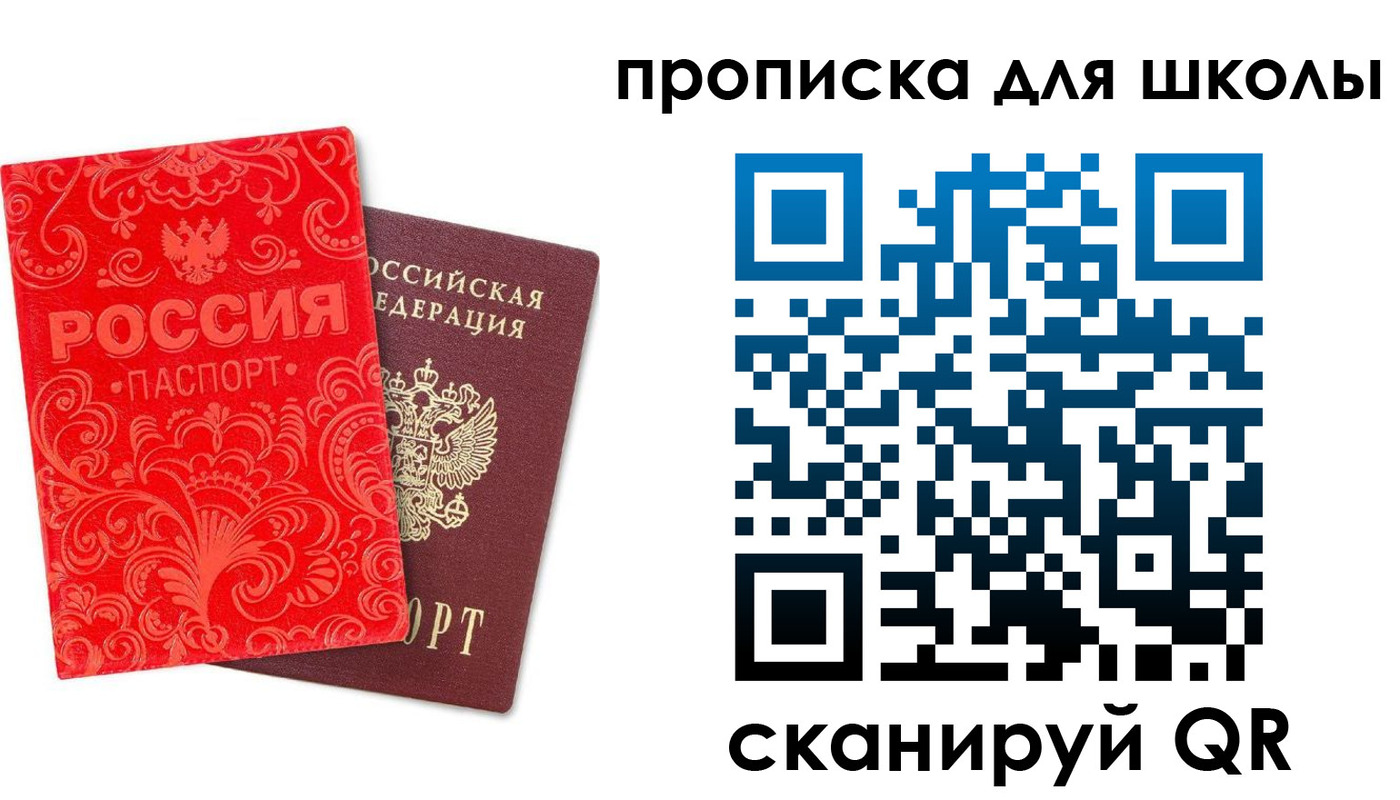временная регистрация в Сергиевом Посаде