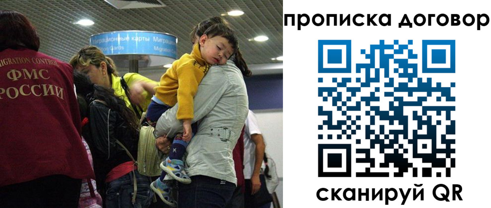 прописка регистрация в Сергиевом Посаде