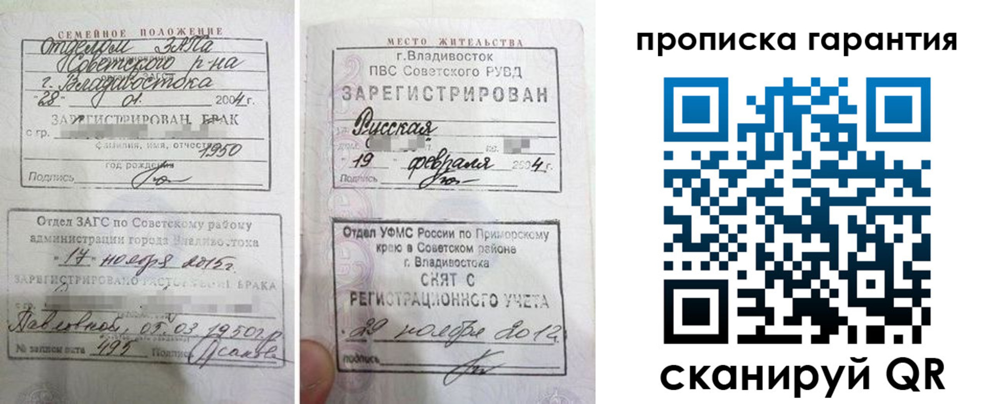 временная регистрация гарантия в Сергиевом Посаде