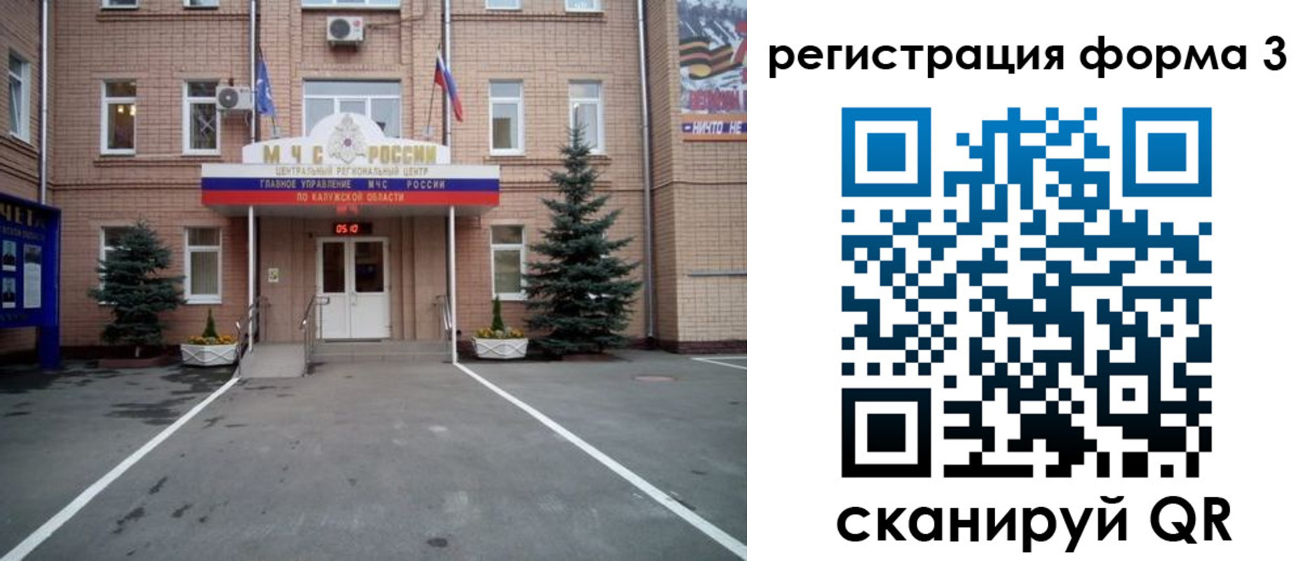 купить прописку в Сергиевом Посаде