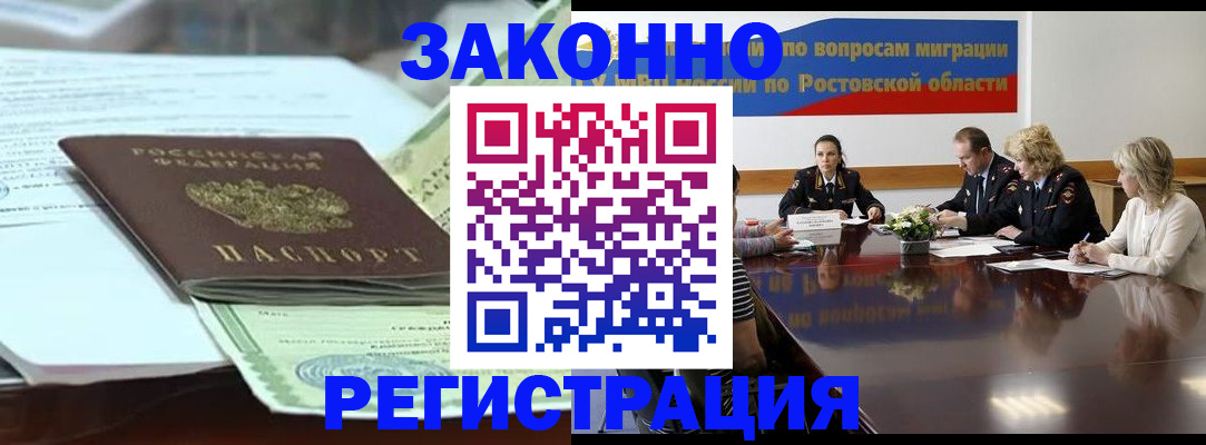 прописка в квартире в Сергиевом Посаде