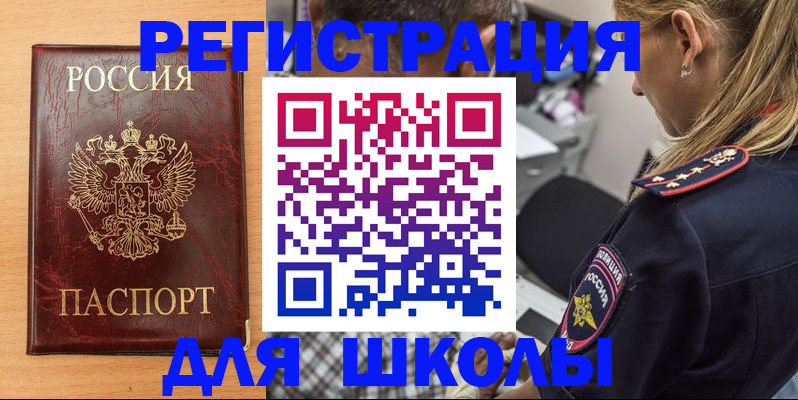 прописка штамп в Сергиевом Посаде