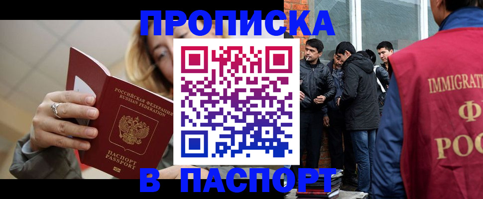 регистрация для школы в Сергиевом Посаде